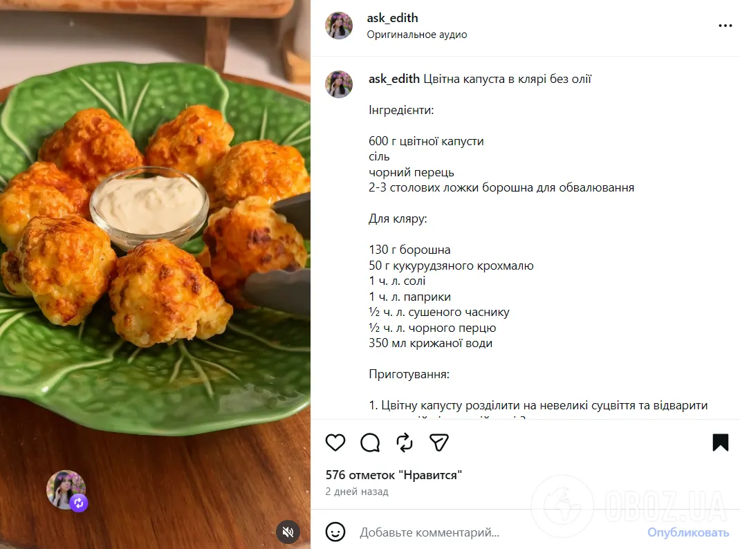 Рецепт цветной капусты в кляре