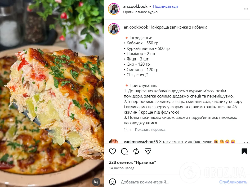 Рецепт кабачковой запеканки