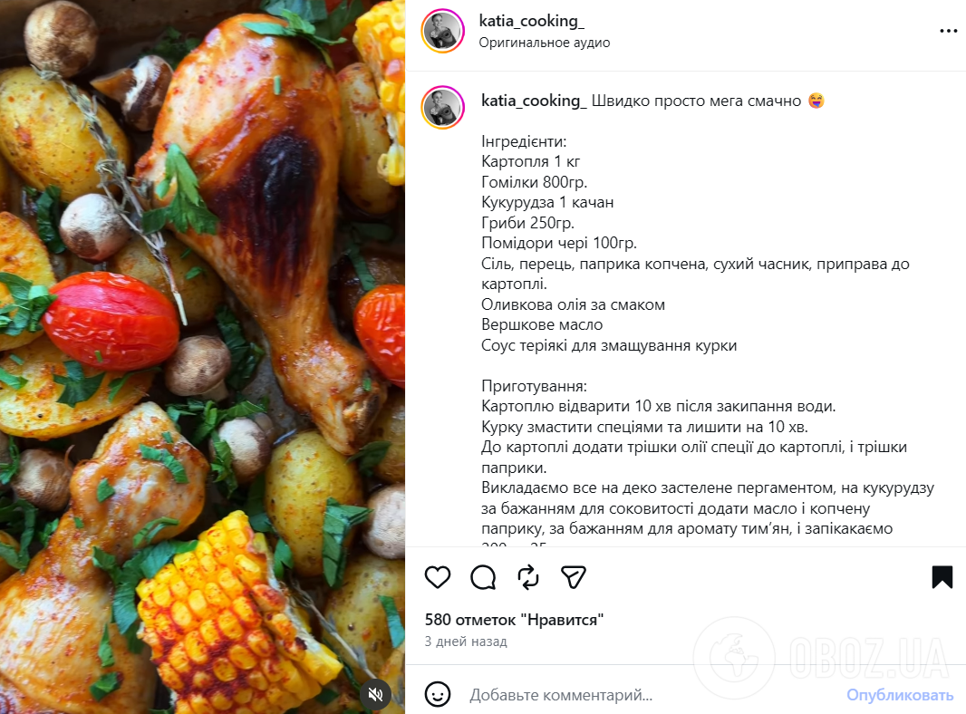 Рецепт гомілок з овочами в духовці