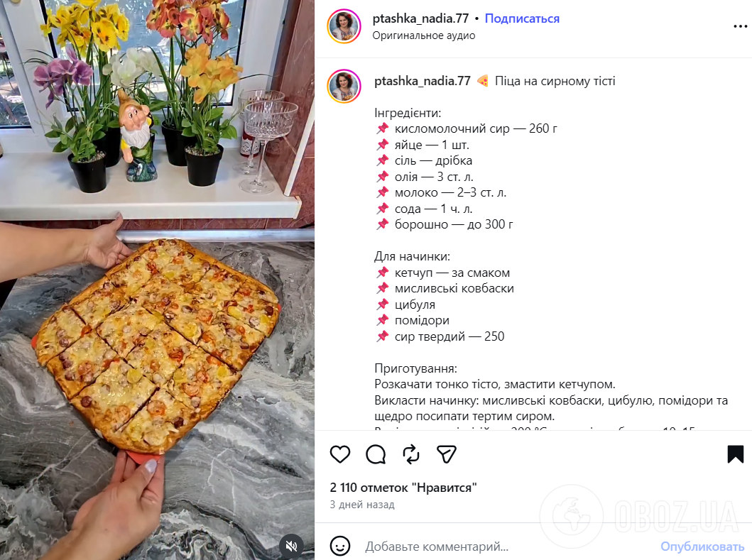 Рецепт домашньої піци на сирному тісті