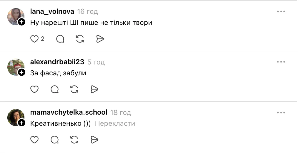 Гімназія у Хмельницькому осоромилася фото з покриттям у дворі