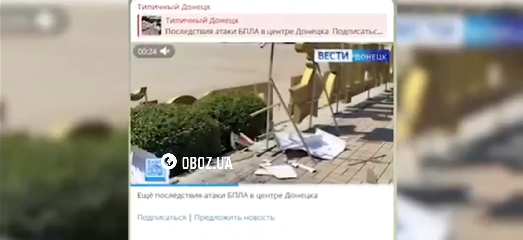 Донецк — это Украина.