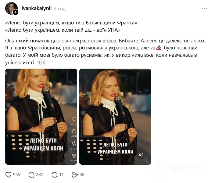 Вірш Макєєвої розкритикували