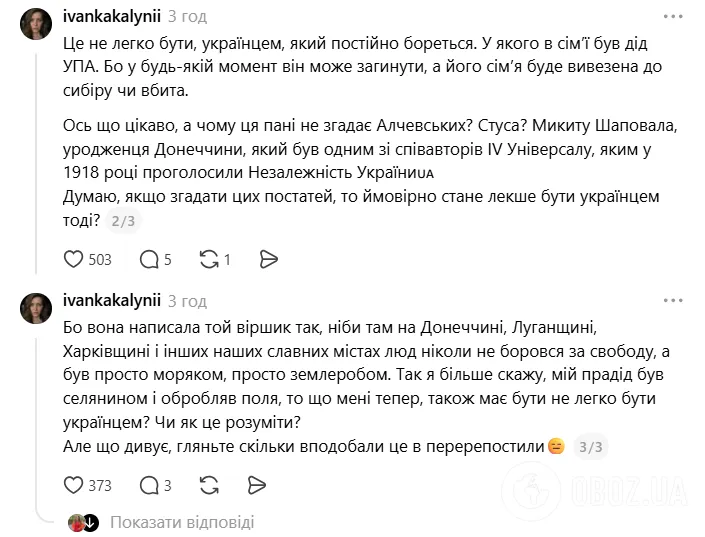 У мережі розвінчали багато тез із твору