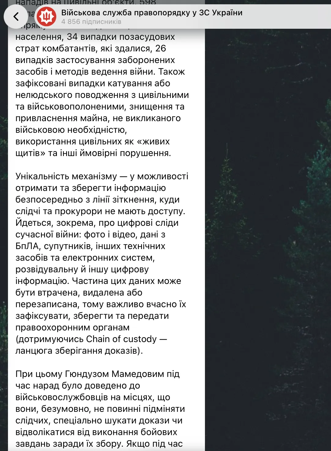 Скриншот повідомлення в офіційному Telegram-каналі ВСП ЗС України.