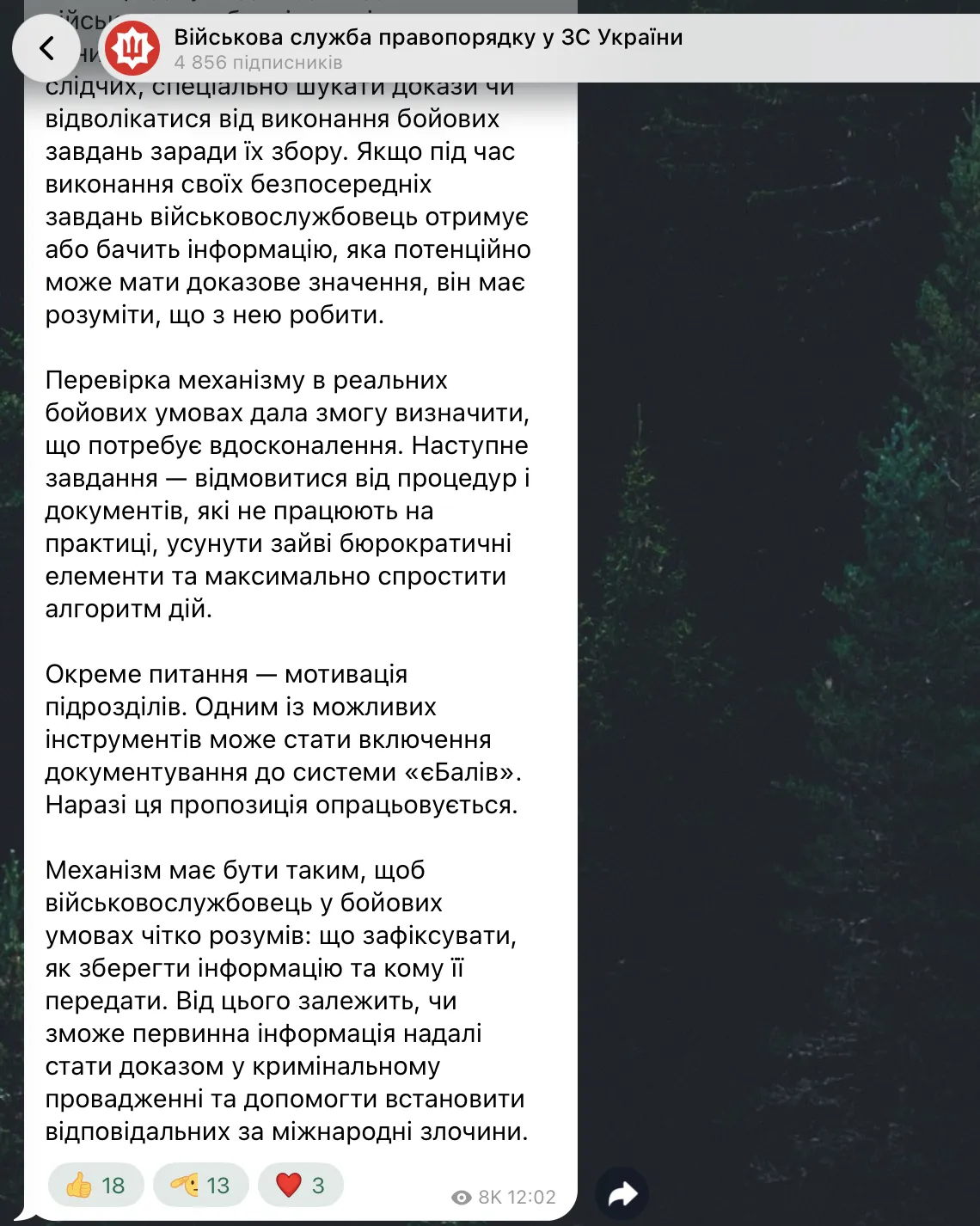 Скриншот повідомлення в офіційному Telegram-каналі ВСП ЗС України.