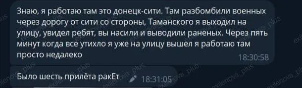 Скриншот