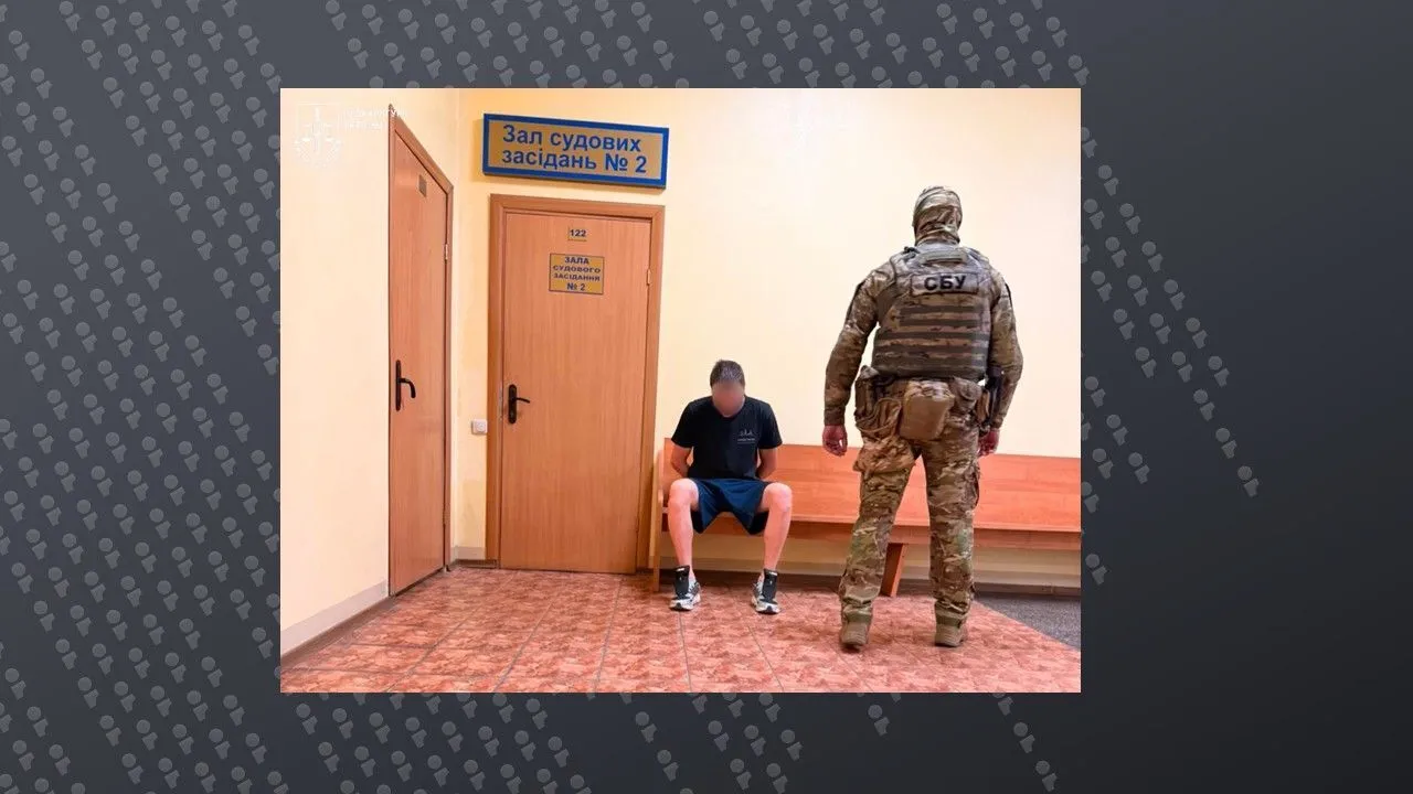 Задержание предателя