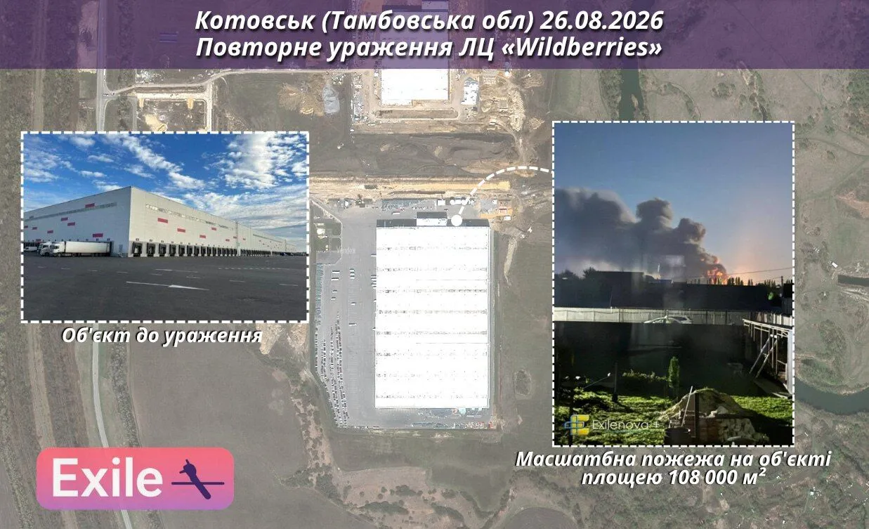 СОУ повторно уразили логістичний центр Wildberries у Котовську.