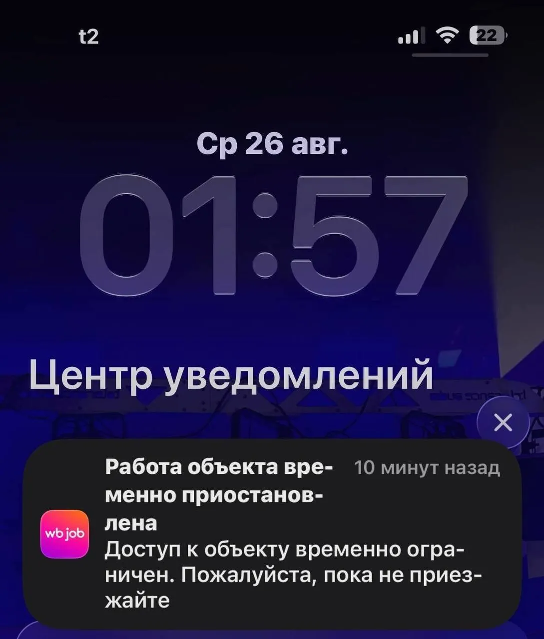 Працівникам сказали не приїздити на роботу.