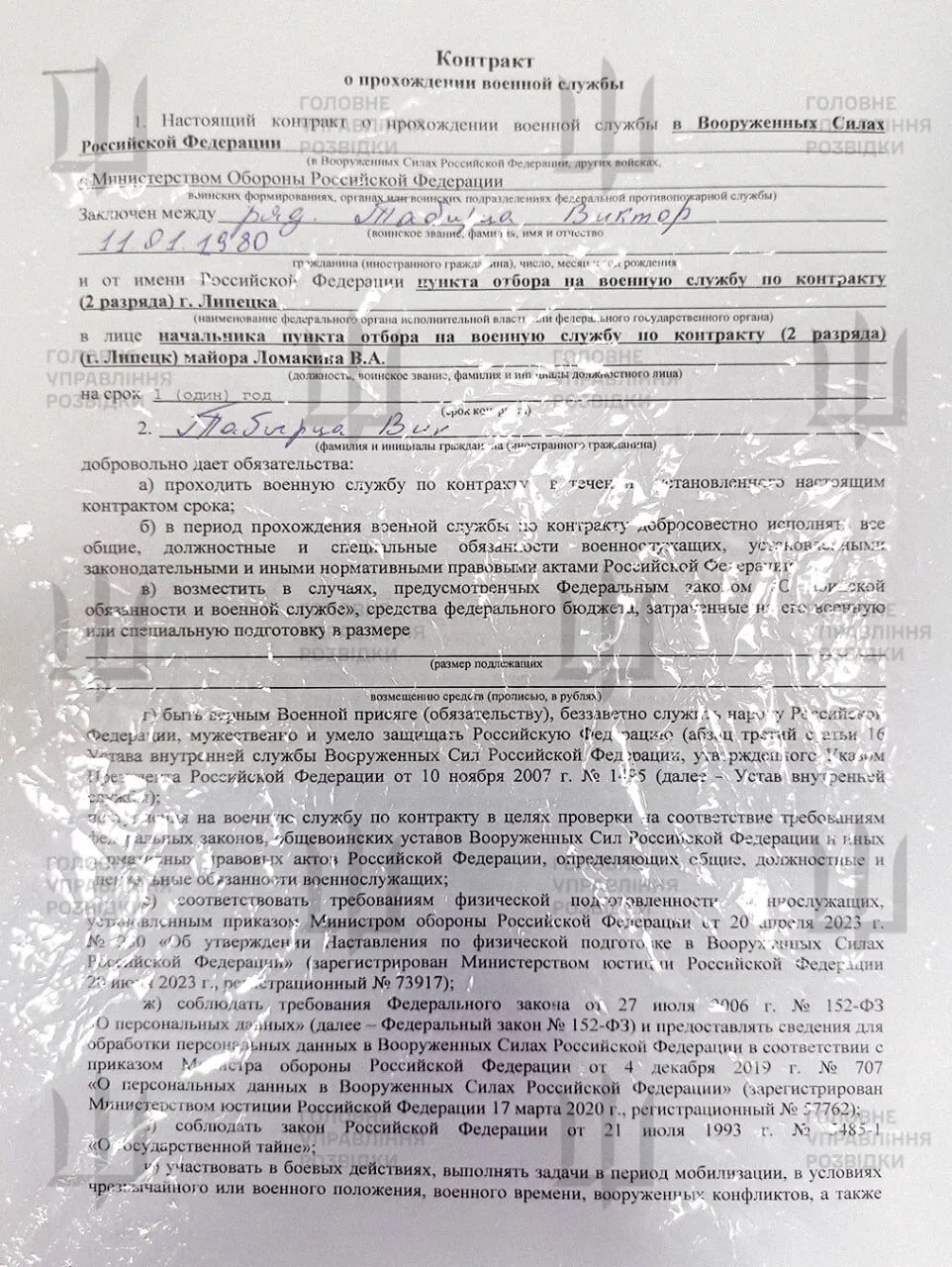 Скриншот контракта