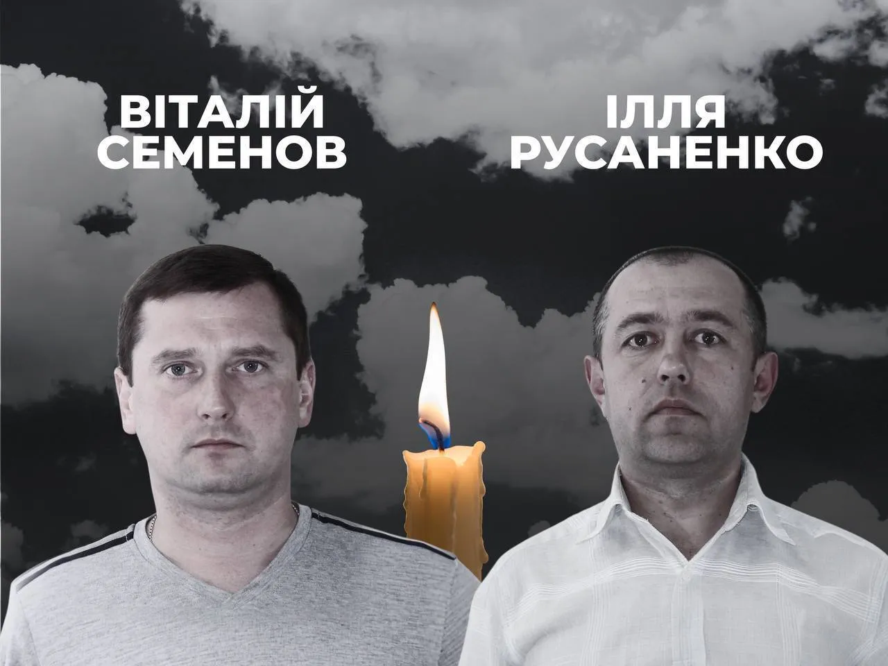 Віталій Семенов і Ілля Русаненко