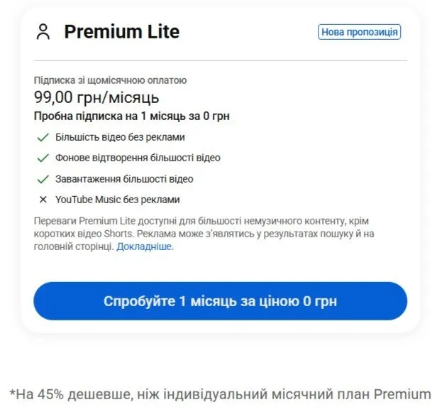 Що передбачає нова підписка