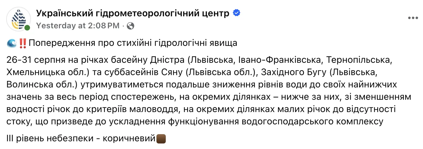 Сообщение Укргидрометцентра.