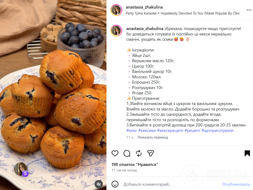 Рецепт кексов с ягодами