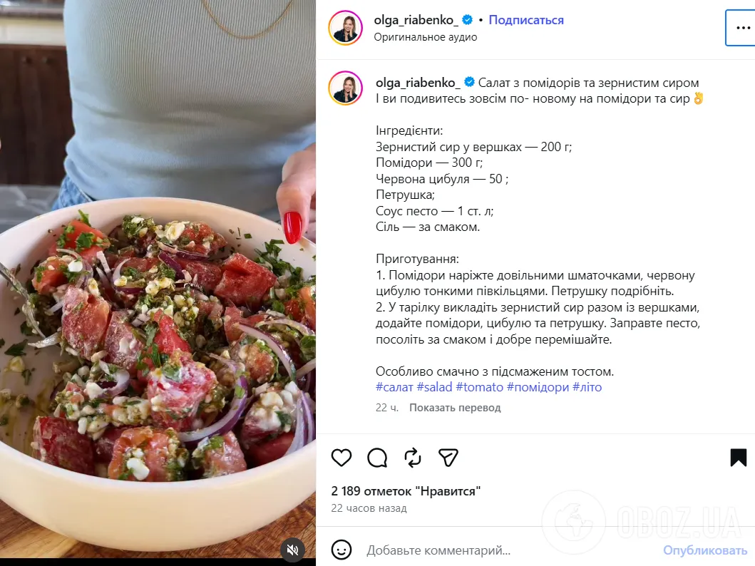 Рецепт салата с помидорами и зернистым сыром