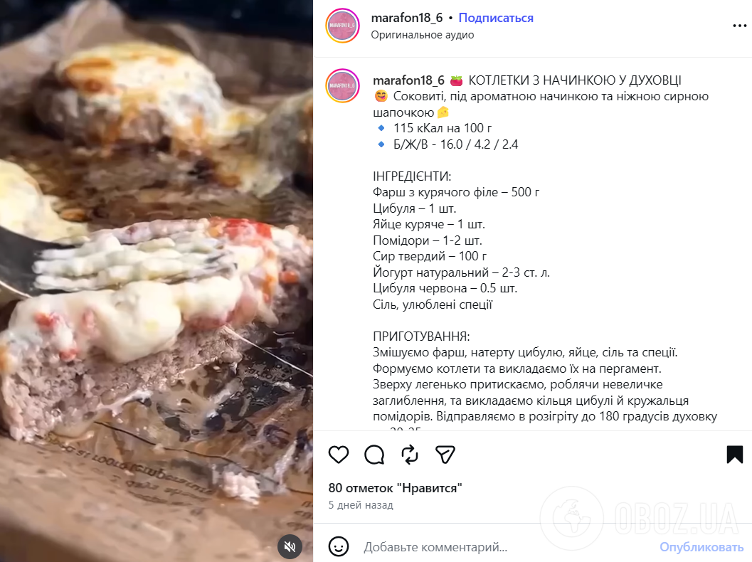 Рецепт сытных котлет на ужин