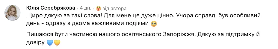 Кандидатка на должность директора гимназии в Запорожье пришла на защиту стратегии в свадебном платье