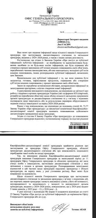 Половина прокурорів з інвалідністю не змогли підтвердити свій діагноз: в ОГП звільнили всього 11