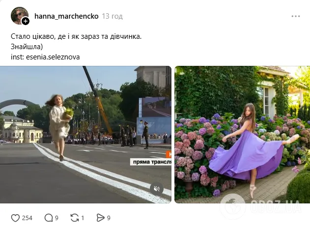 Фрагмент із постановки, зіркою якої стала Селезньова, завірусився в мережі