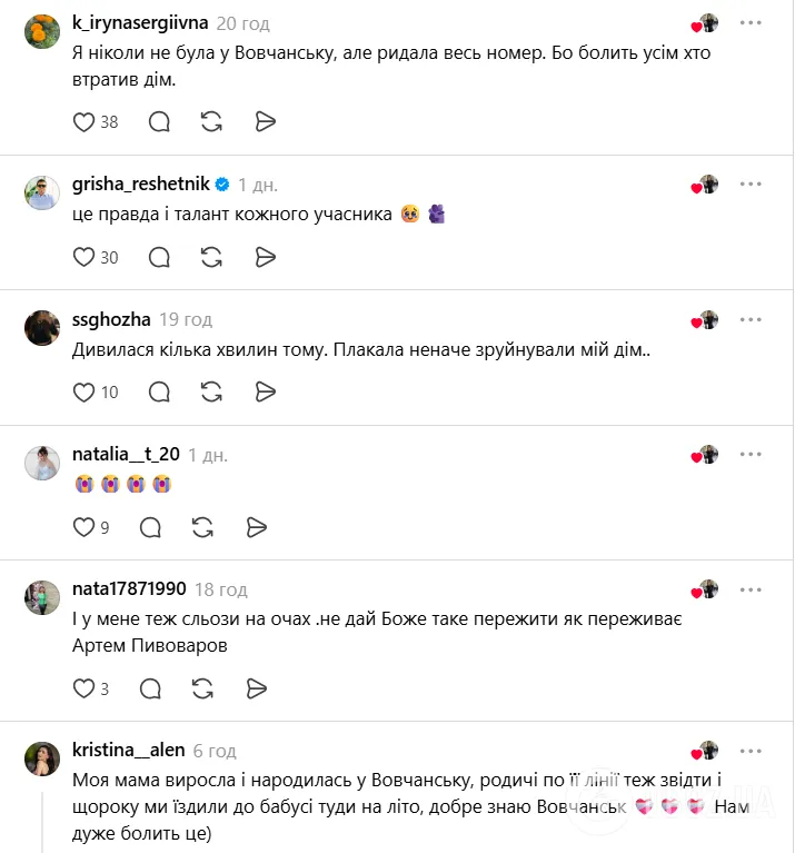 Перформанс Ходос тронул украинцев