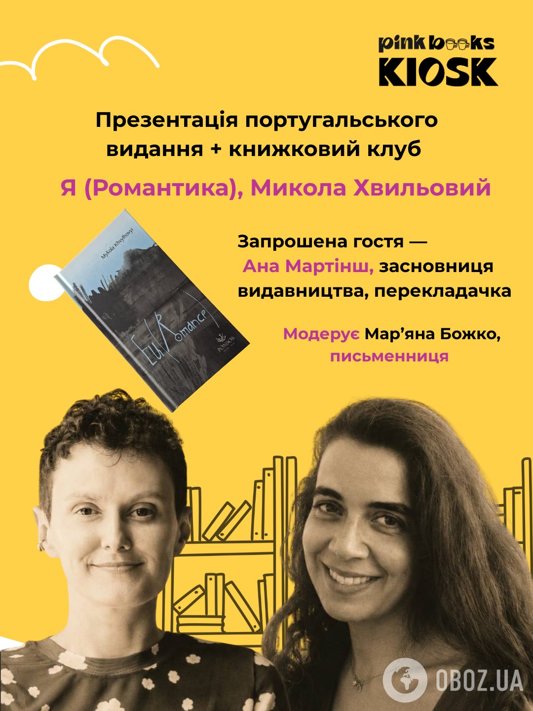 "Я (Романтика)" Николая Хвылевого перевели на португальский язык.