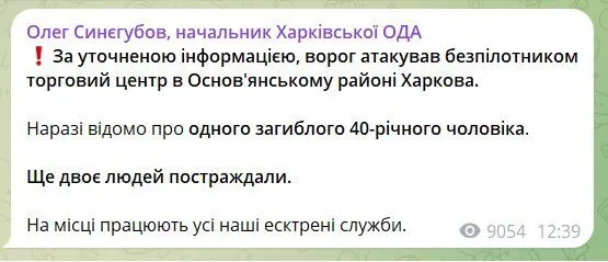 Пост Синегубова.