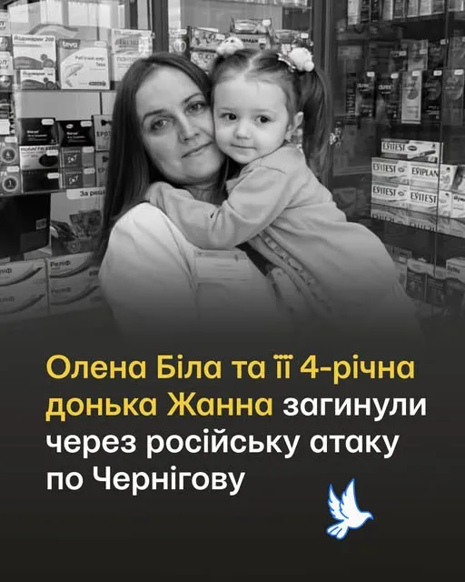 Елена Белая работала ассистенткой фармацевта в аптеке.