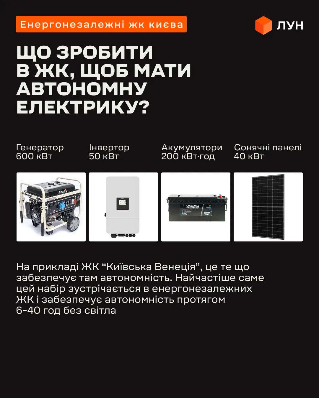 Как обеспечить автономное электроснабжение в доме