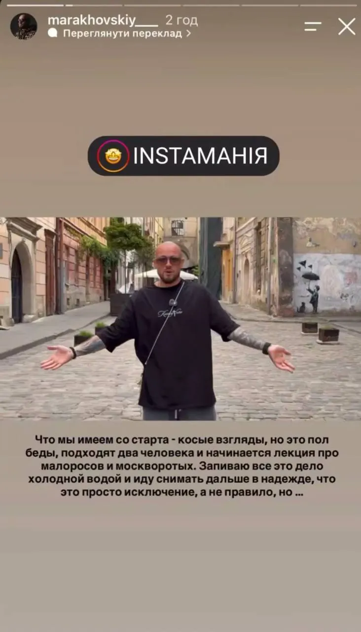 Блогер обурив львів'ян тим, що спілкується російською мовою