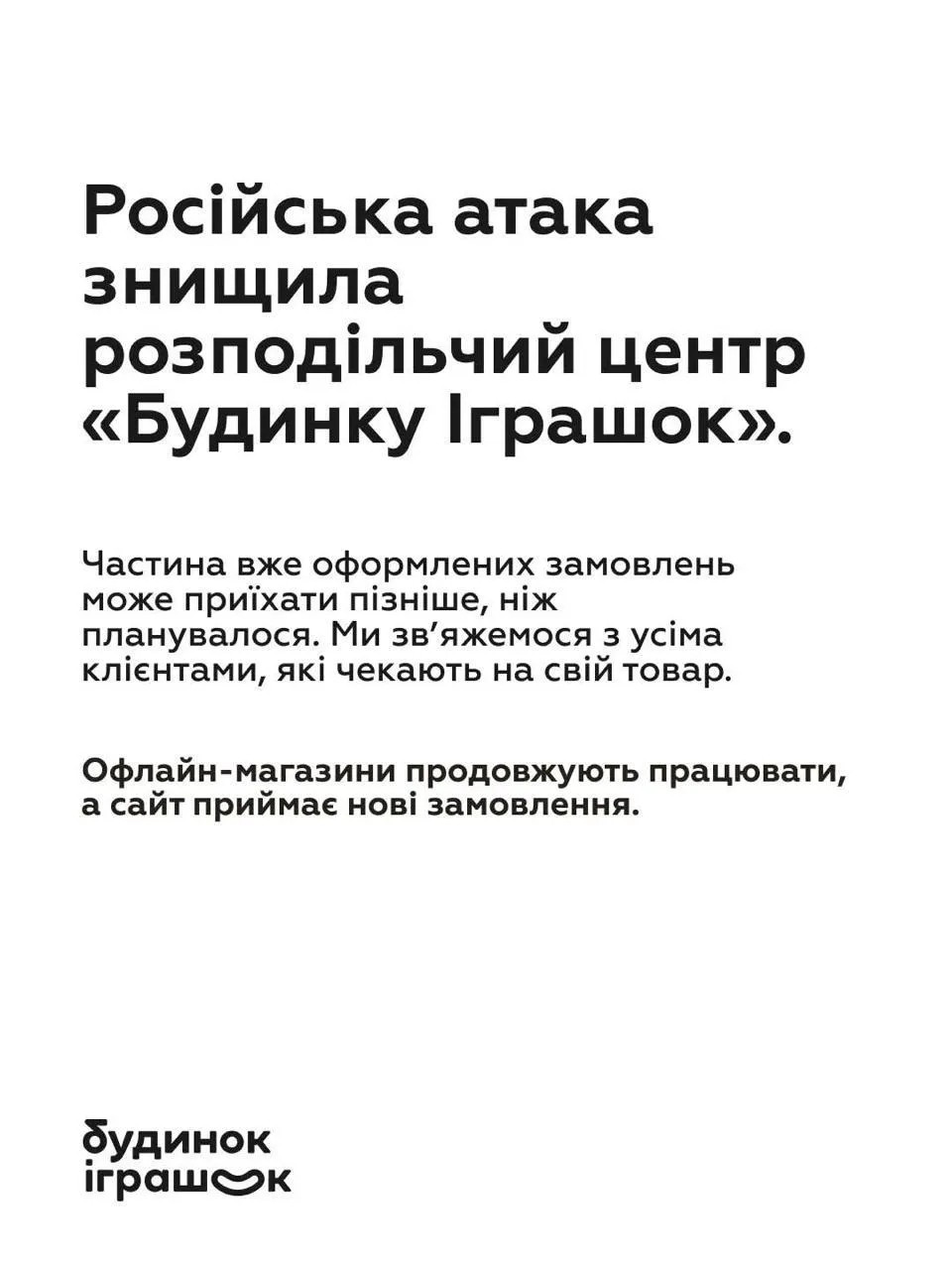 Россия уничтожила распределительный центр