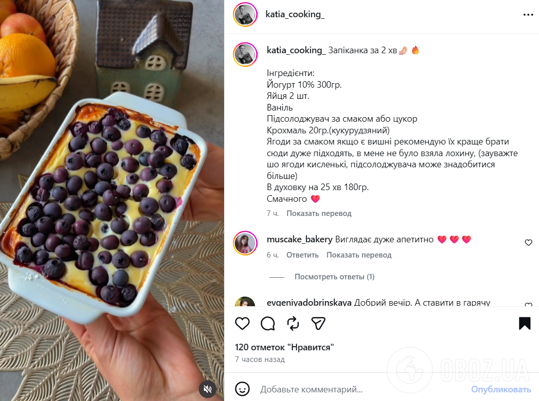 Как приготовить йогуртовую запеканку