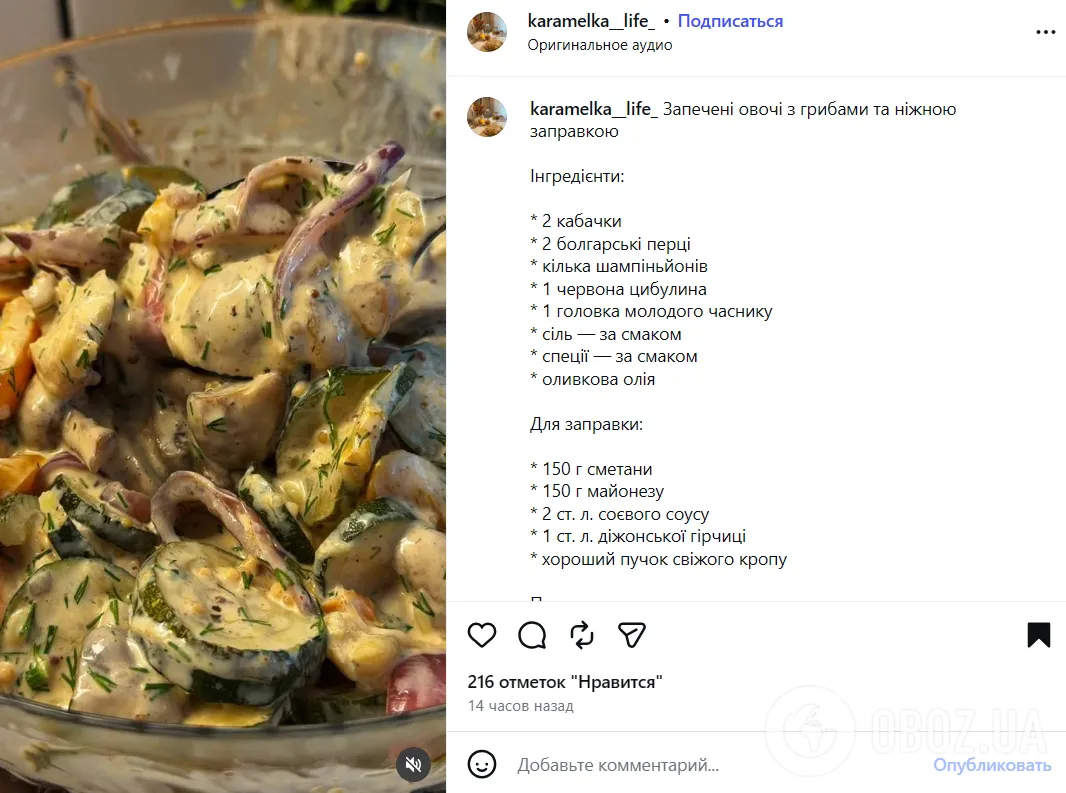 Рецепт запеченных овощей с грибами