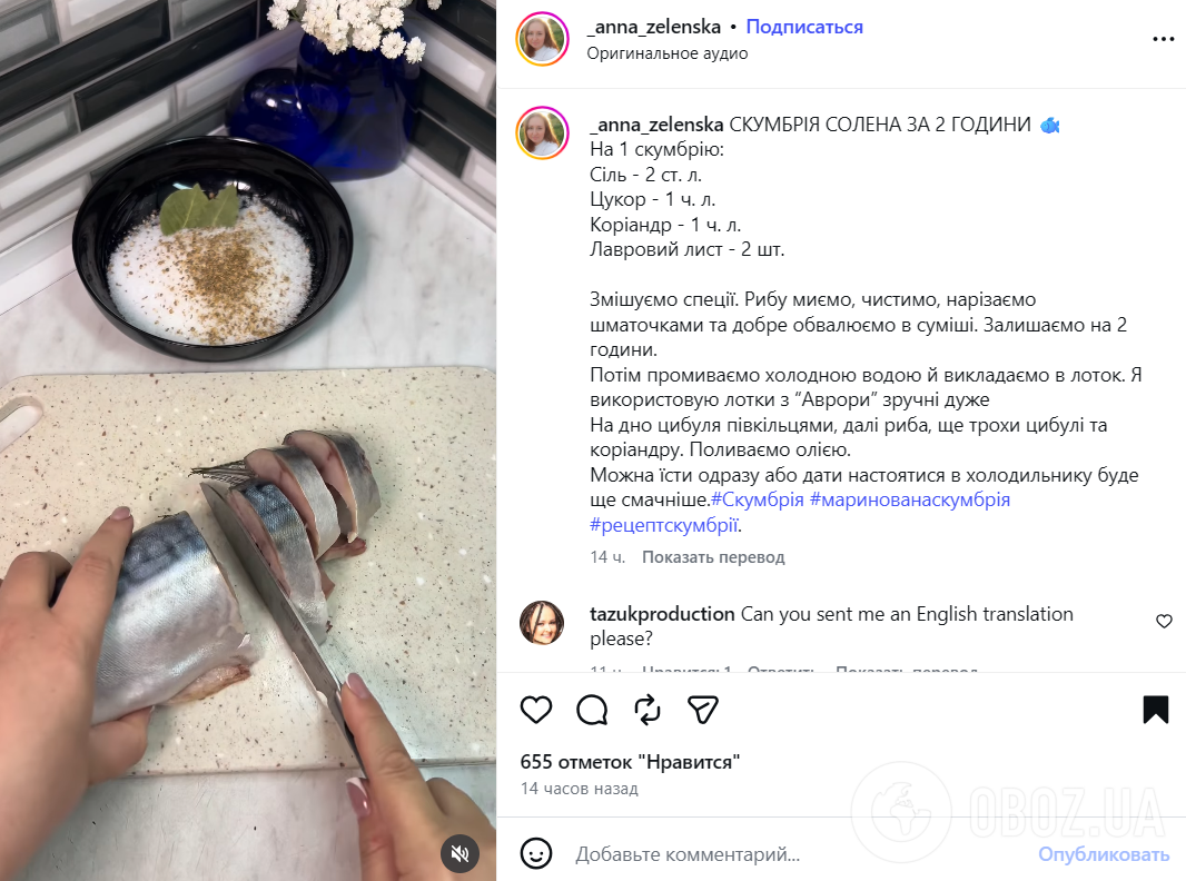 Рецепт вкусной засоленной скумбрии