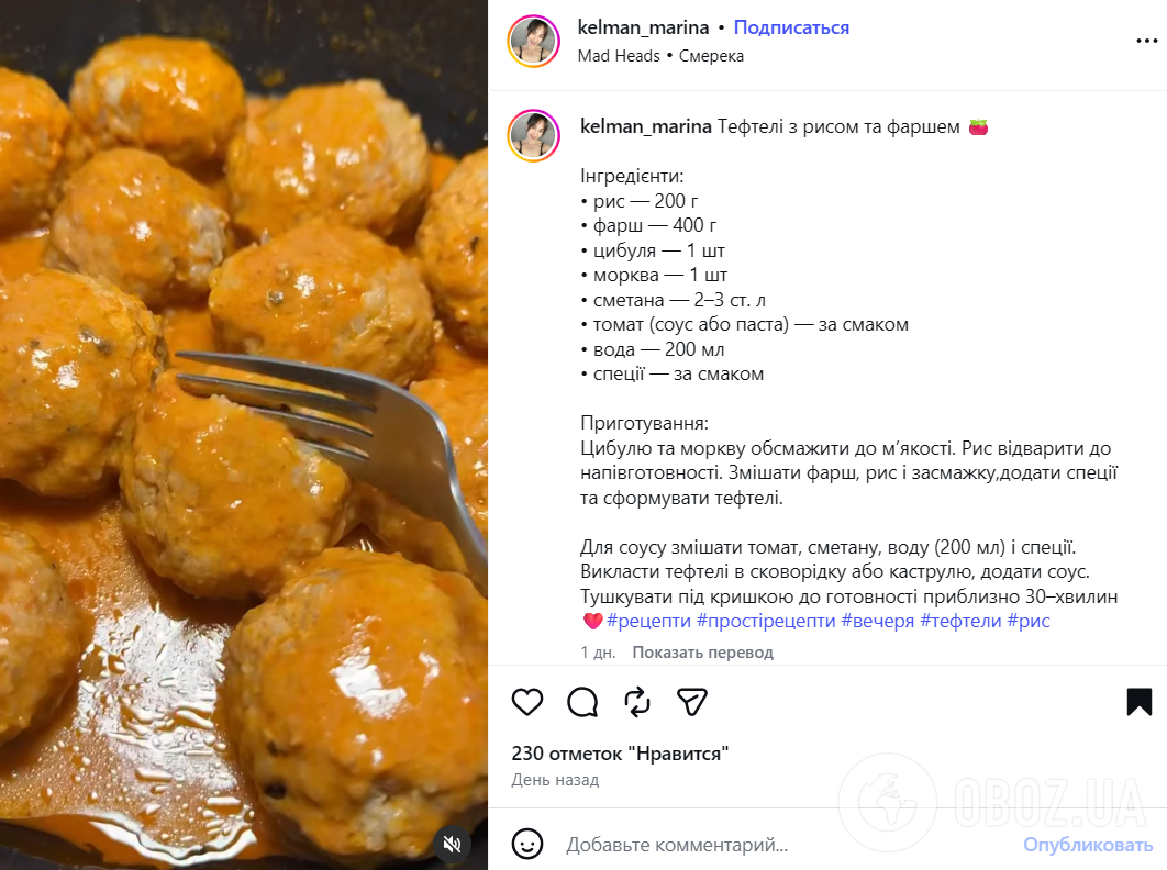 Смачні домашні тефтелі на вечерю