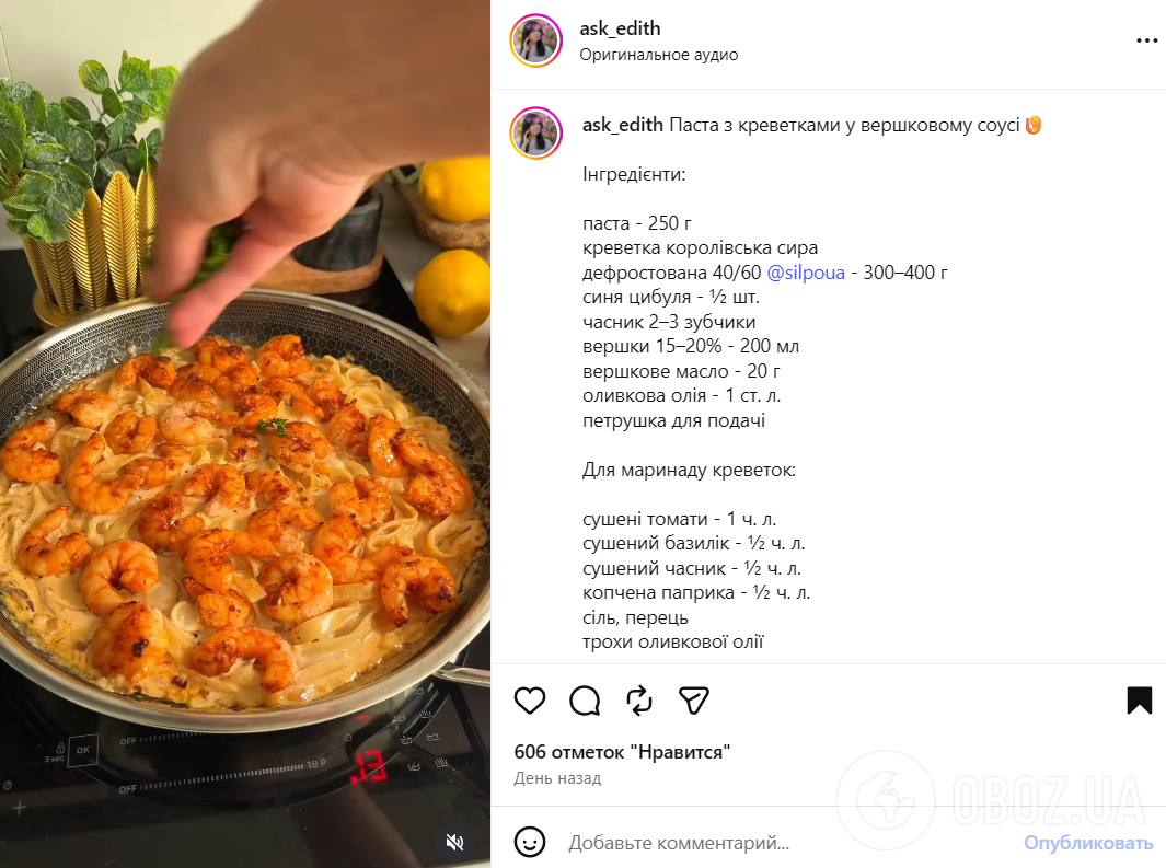Рецепт изысканной пасты с креветками