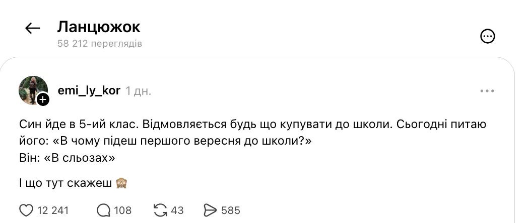 Украинцев рассмешил ответ пятиклассника