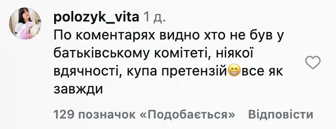 В Україні запропонували платити кошти головам батьківських комітетів