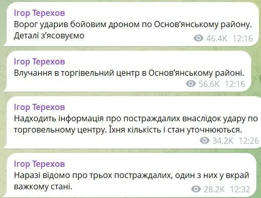 Пост Терехова.