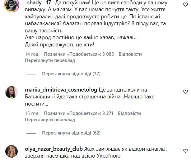 Реакция аудитории оказалась далеко не положительной.