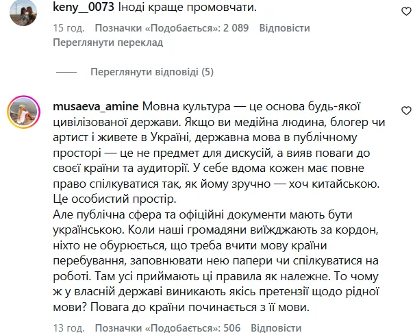 Реакция аудитории оказалась далеко не положительной.