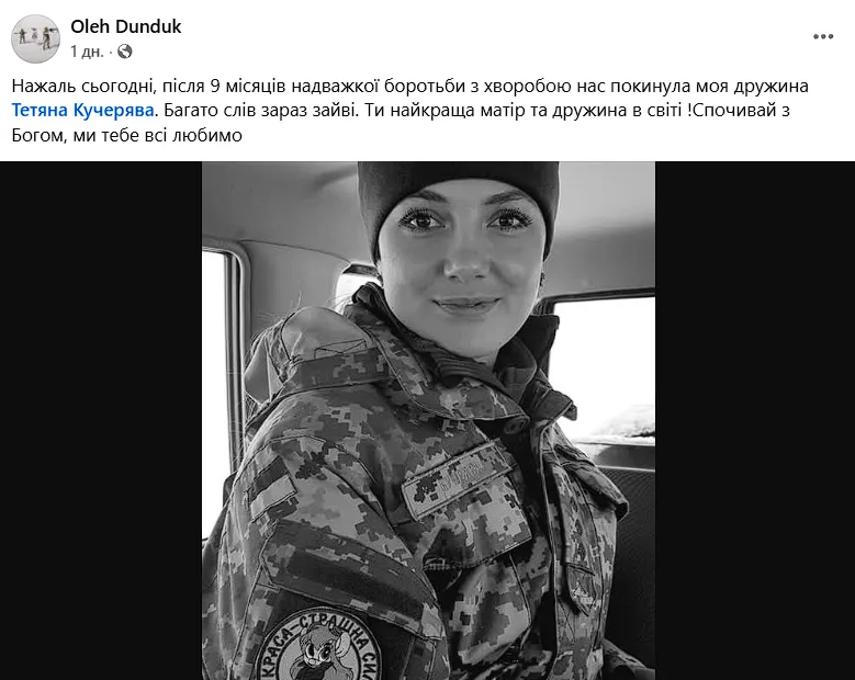 Померла перша в Україні жінка-танкістка