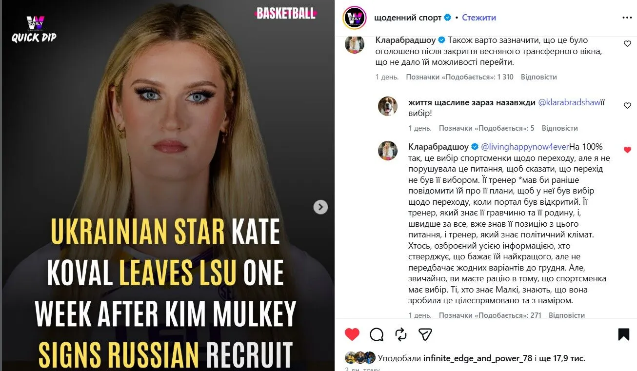 Екатерина Коваль.