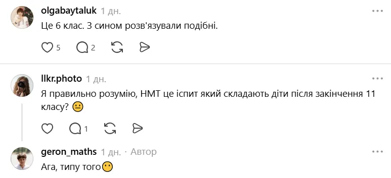 Репетитор признался, что у него вызывает горькую иронию то, что такое задание называют самым сложным.