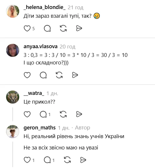 Комментаторы начали переживать за уровень знаний современных выпускников.