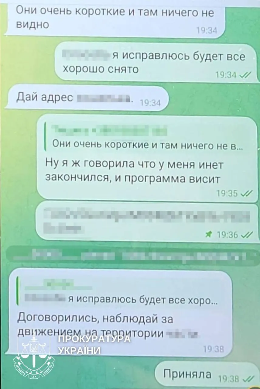 Скриншот переписки предательницы с российскими кураторами