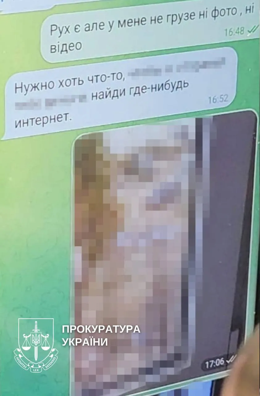Скриншот переписки предательницы с российскими кураторами