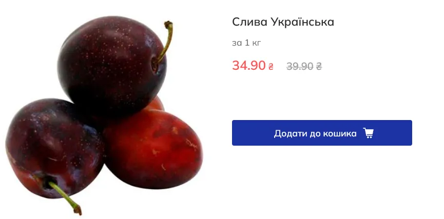 Стоимость слив в ЕкоМаркет