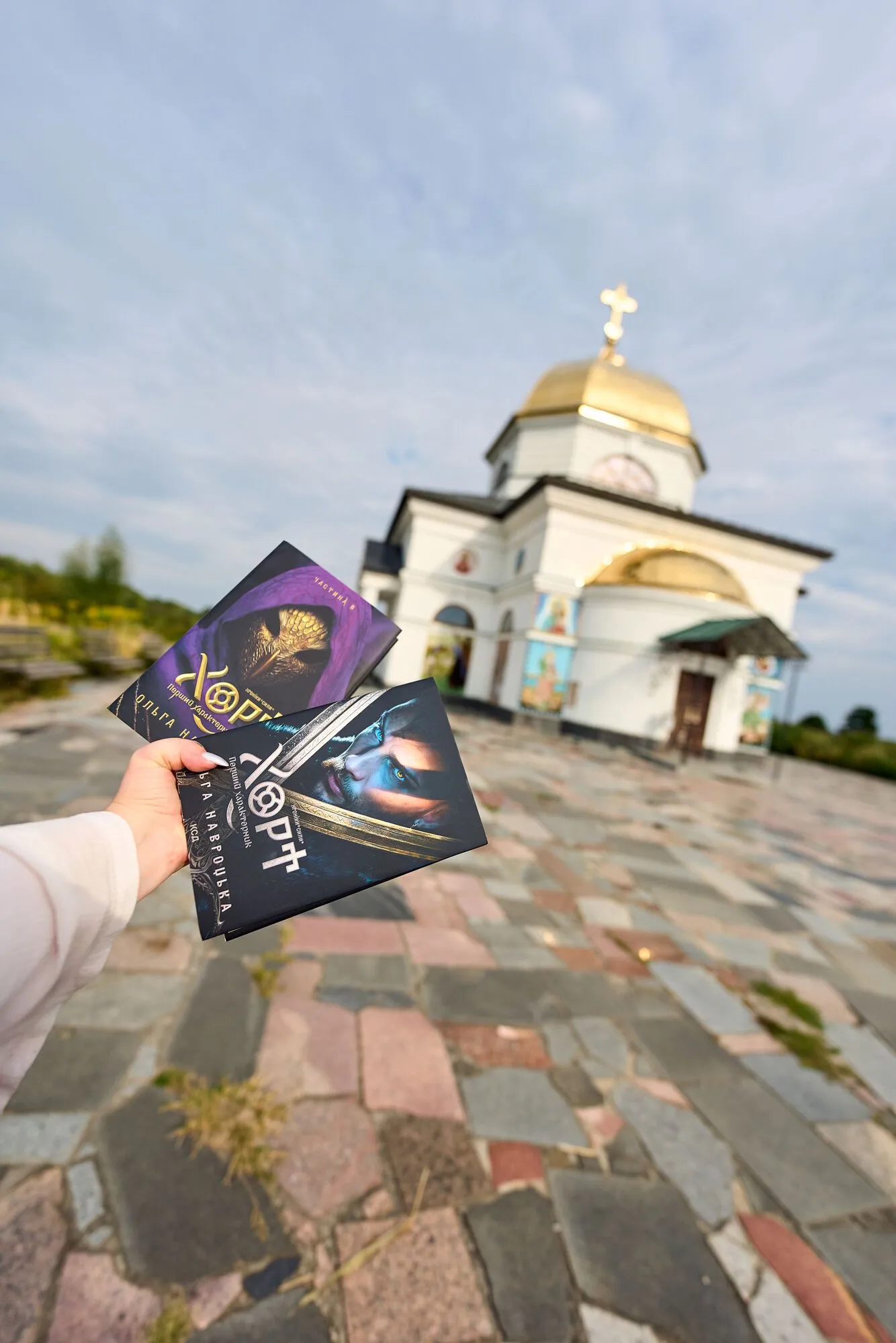З 24 серпня друга частина «Хорта» з’явилася на полицях книгарень у містах по всій Україні