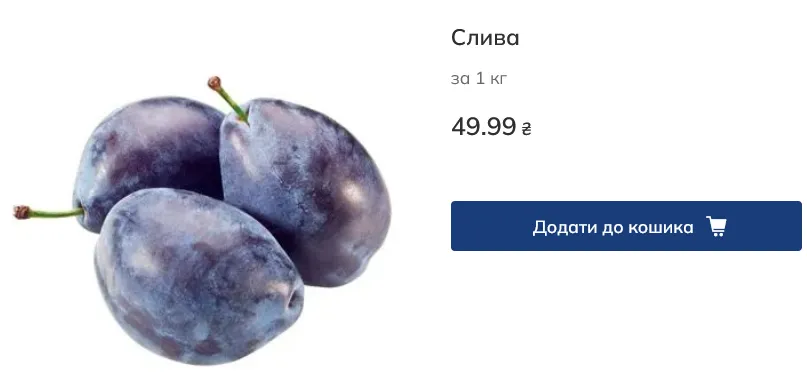 Сколько стоят сливы в Metro
